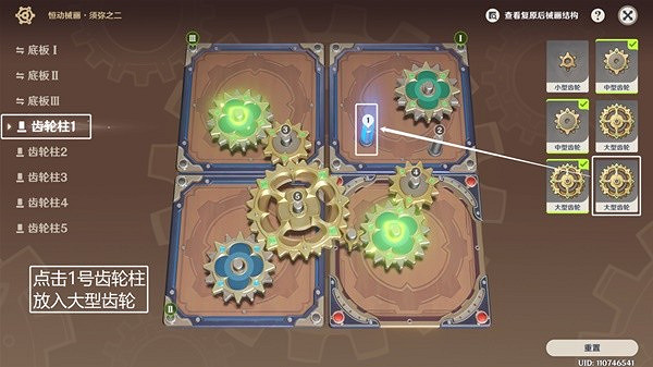 《原神》3.7恒動械畫第四關攻略  第四關怎麽過？