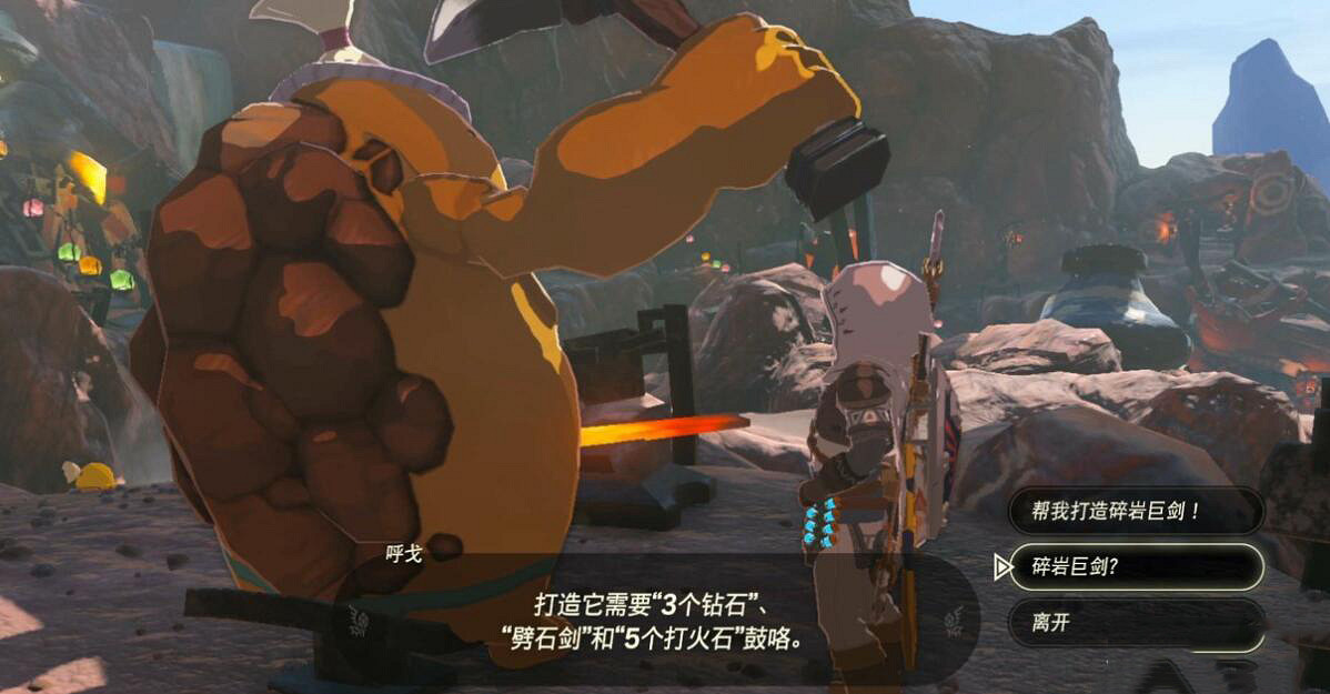 《塞爾達傳說王國之淚》四英傑武器怎麽獲得？四英傑武器選擇指南