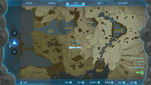 《塞爾達傳說王國之淚》全服裝收集攻略上 《塞爾達傳說王國之淚》全服裝收集攻略上