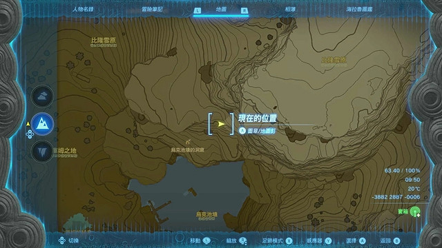 《塞爾達傳說王國之淚》全服裝收集攻略上