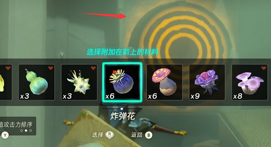 《塞爾達傳說王國之淚》神廟固定之物怎麽獲得