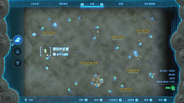 《塞爾達傳說王國之淚》全服裝收集攻略中 《塞爾達傳說王國之淚》全服裝收集攻略中