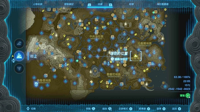 《塞爾達傳說王國之淚》全服裝收集攻略上