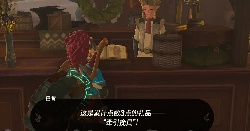 《塞爾達傳說王國之淚》牽引挽具獲得方法