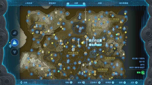 《塞爾達傳說王國之淚》全服裝收集攻略上