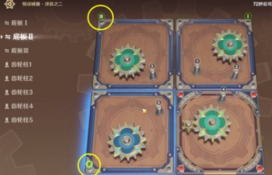 《原神》須彌篇怎麽轉動齒輪？恒動械畫七聖之篇須彌篇攻略