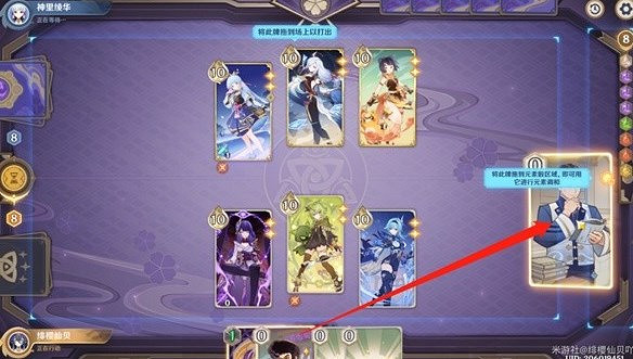 《原神》決鬥召喚之巔第三階段怎麽過？決鬥召喚之巔第三階段攻略