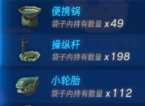 《塞爾達傳說王國之淚》摩托車製作方法