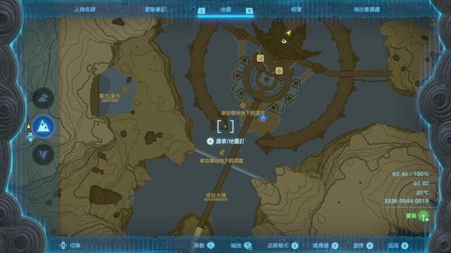 《塞爾達傳說王國之淚》全服裝收集攻略上