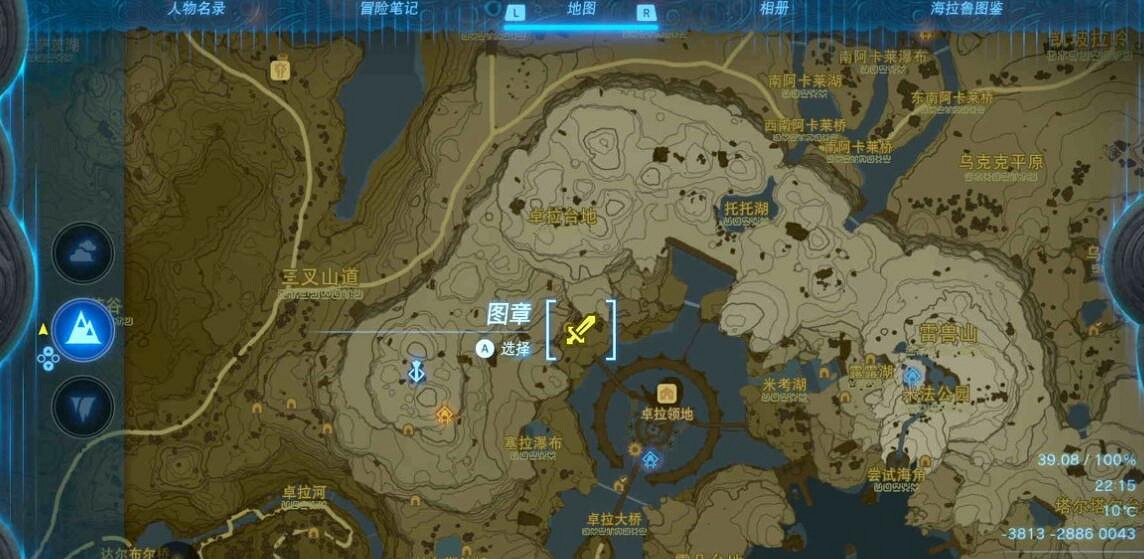 《塞爾達傳說王國之淚》四英傑武器怎麽獲得？四英傑武器選擇指南