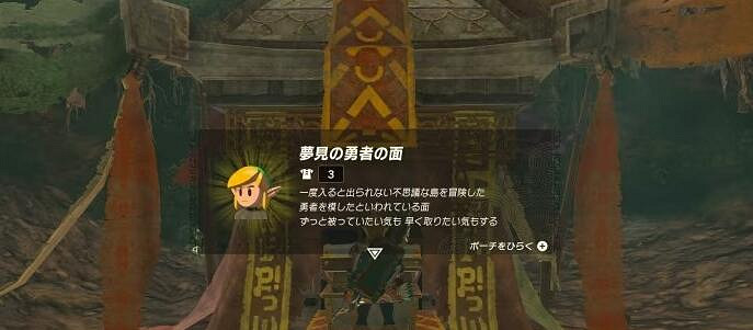 《塞爾達傳說王國之淚》拉姆達的秘寶位置圖解大全 拉姆達的財寶在哪？