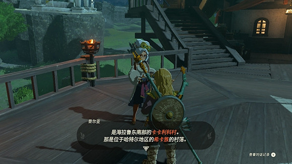 《塞爾達傳說王國之淚》給地底人拍照怎麽做？ 給地底人拍照任務攻略