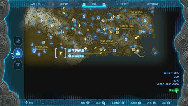 《塞爾達傳說王國之淚》全服裝收集攻略中