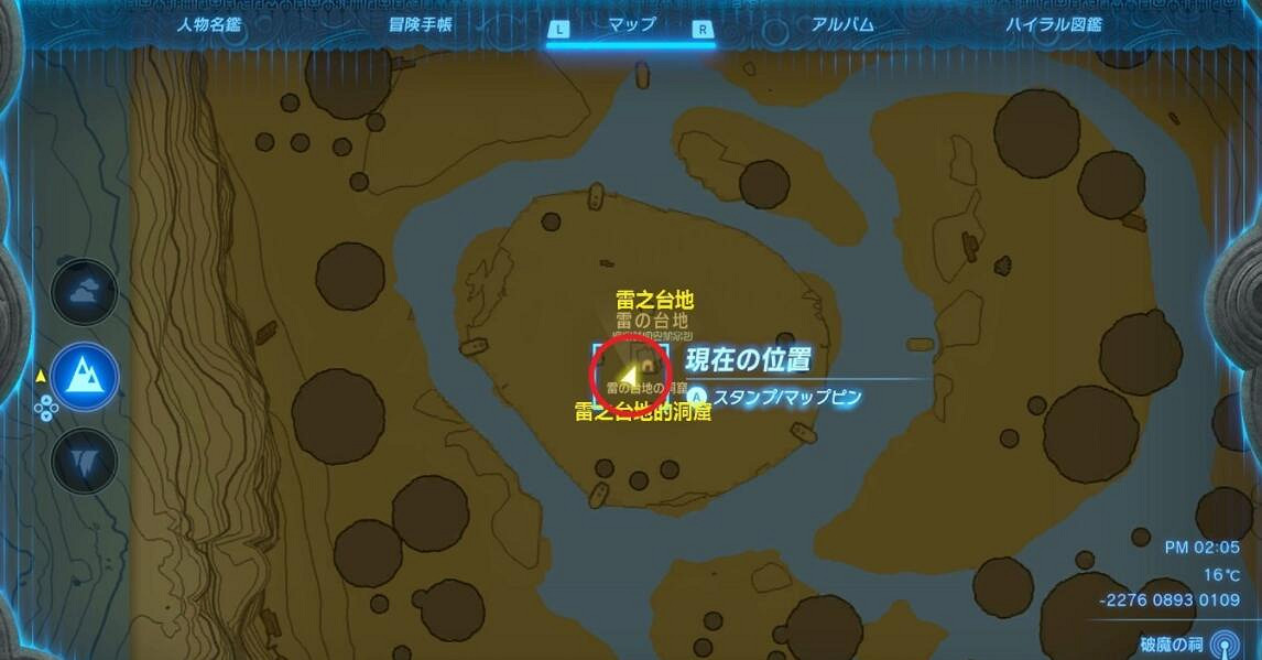 《塞爾達傳說王國之淚》拉姆達的秘寶位置圖解大全 拉姆達的財寶在哪？