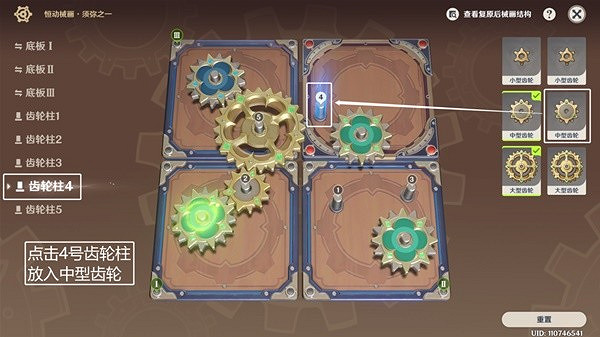 《原神》3.7恒動械畫第四關攻略  第四關怎麽過？