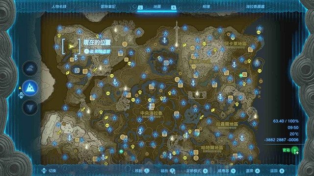 《塞爾達傳說王國之淚》全服裝收集攻略上