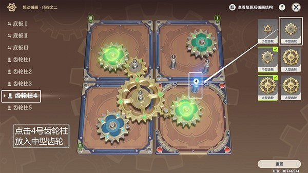 《原神》3.7恒動械畫第四關攻略  第四關怎麽過？