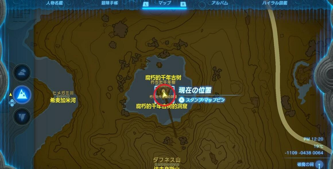 《塞爾達傳說王國之淚》拉姆達的財寶鬼神裝備怎麽獲取？鬼神套位置分享