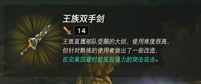 《塞爾達傳說王國之淚》後跳橫挑操作方法 《塞爾達傳說王國之淚》後跳橫挑操作方法