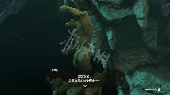 《塞爾達傳說王國之淚》洛貝利在哪？ 洛貝利位置