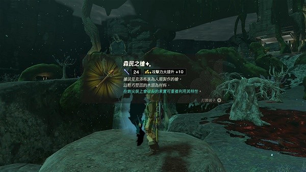 《塞爾達傳說王國之淚》地底黑影機制詳解  地底黑影機制是什麽？