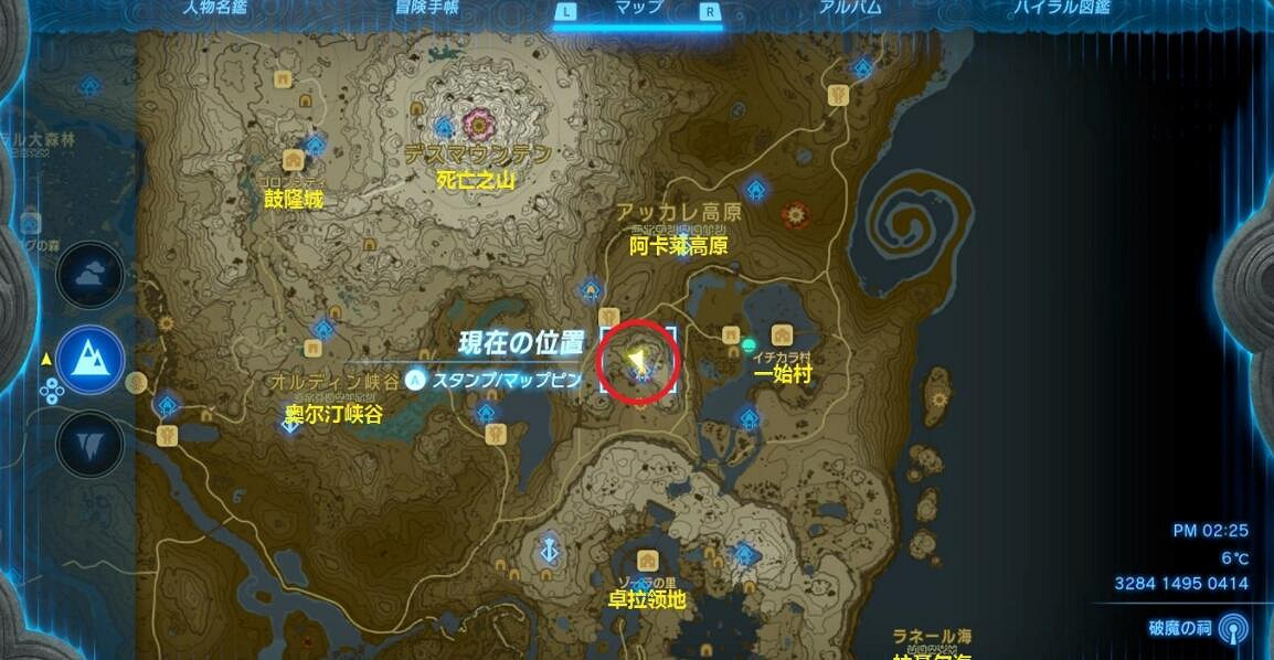 《塞爾達傳說王國之淚》拉姆達的秘寶位置圖解大全 拉姆達的財寶在哪？