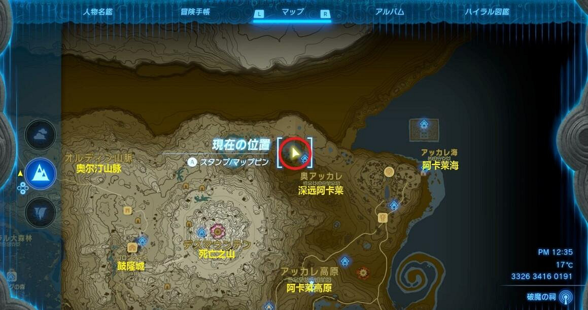 《塞爾達傳說王國之淚》拉姆達的秘寶位置圖解大全 拉姆達的財寶在哪？