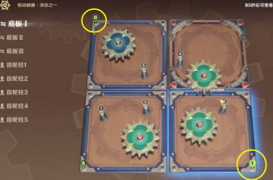 《原神》須彌篇怎麽轉動齒輪？恒動械畫七聖之篇須彌篇攻略