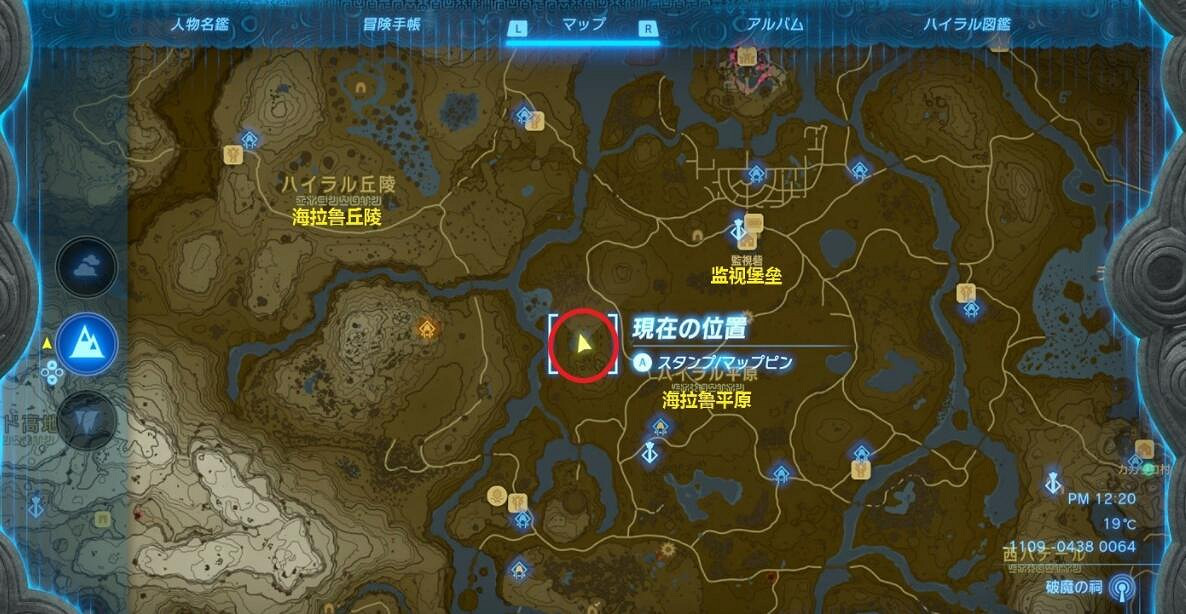 《塞爾達傳說王國之淚》拉姆達的秘寶位置圖解大全 拉姆達的財寶在哪？