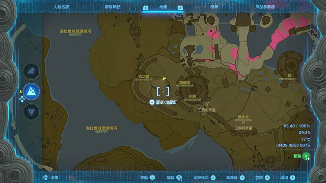 《塞爾達傳說王國之淚》全服裝收集攻略上