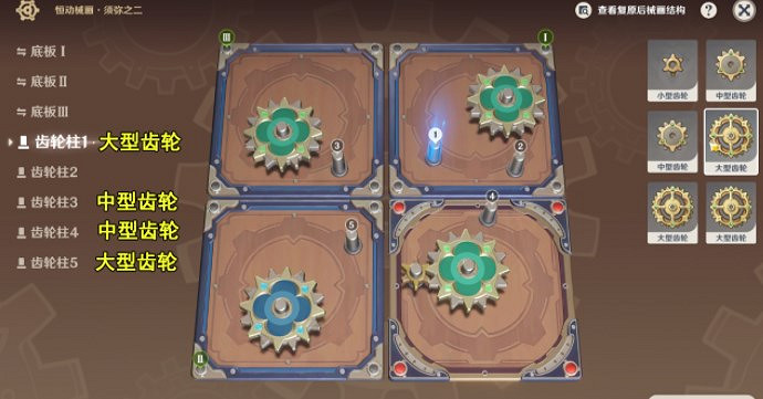 《原神》恒動械畫須彌之二怎麽過？恒動械畫須彌之二攻略