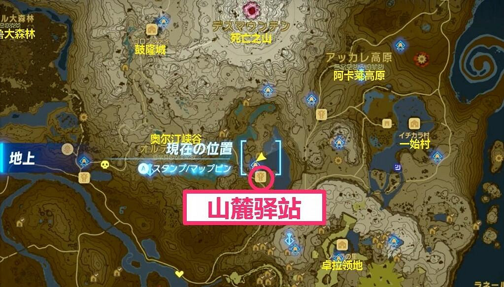 《塞爾達傳說王國之淚》拉姆達的秘寶位置圖解大全 拉姆達的財寶在哪？