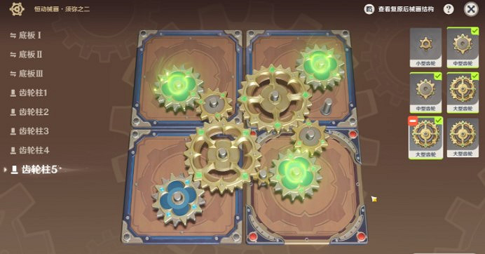 《原神》恒動械畫須彌之二怎麽過？恒動械畫須彌之二攻略