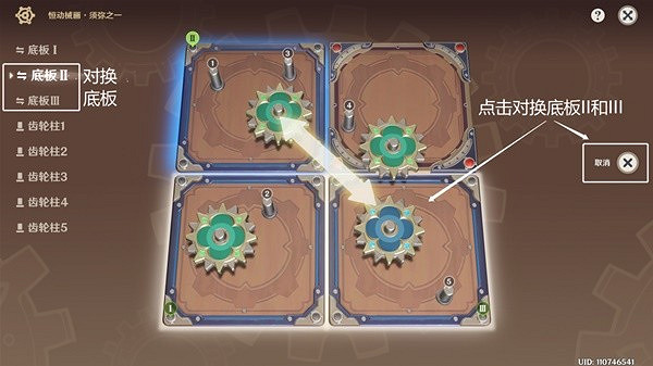 《原神》3.7恒動械畫第四關攻略  第四關怎麽過？