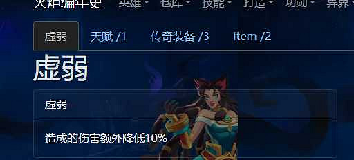 《火炬之光無限》控制狀態大全 《火炬之光無限》控制狀態大全