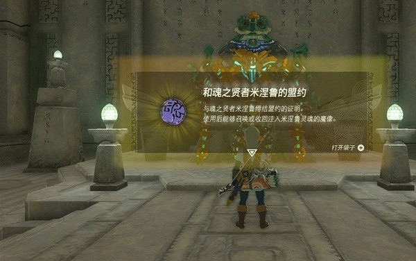 《塞爾達傳說王國之淚》加儂多夫位置及打法攻略  加儂多夫怎麽打？