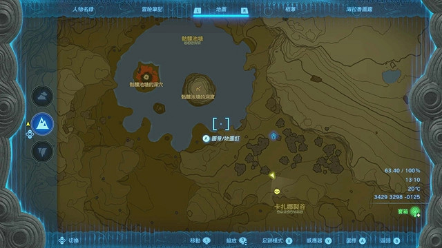 《塞爾達傳說王國之淚》全服裝收集攻略下 《塞爾達傳說王國之淚》全服裝收集攻略下