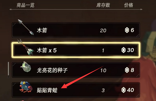 《塞爾達傳說王國之淚》防滑藥製作方法