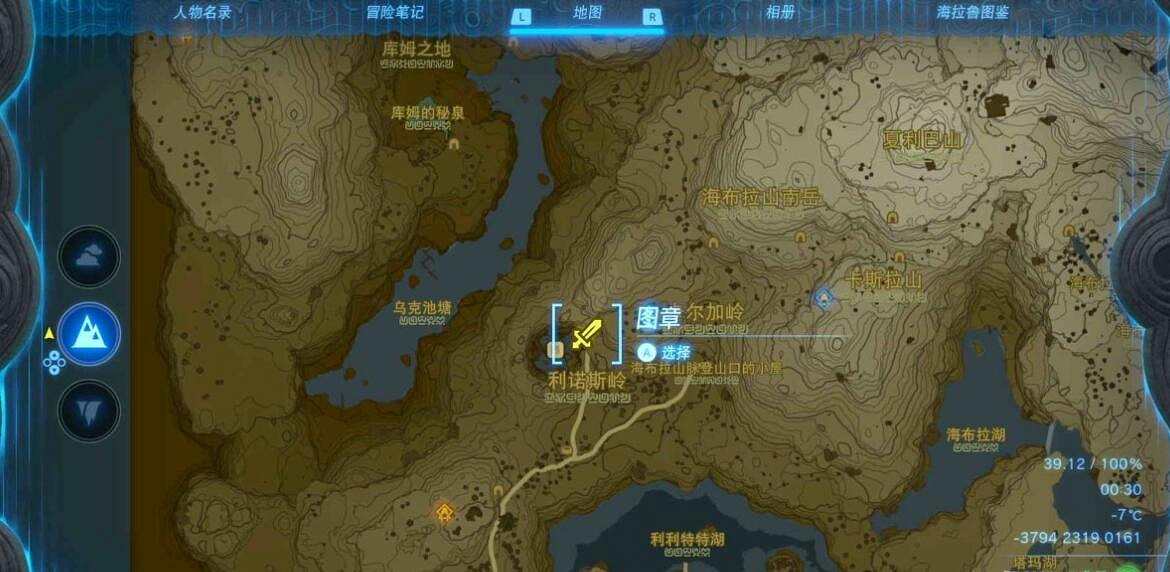 《塞爾達傳說王國之淚》四英傑武器怎麽獲得？四英傑武器選擇指南