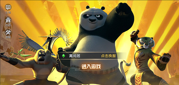 魯大師聯合環球影業確認攜《功夫熊貓》參展CJ BTOB 魯大師聯合環球影業確認攜《功夫熊貓》參展CJ BTOB