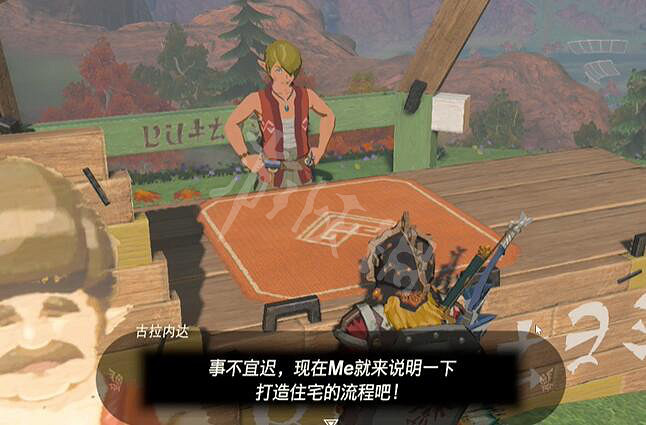 《塞爾達傳說王國之淚》建造私人住宅吧攻略 建造私人住宅吧怎麽做? 《塞爾達傳說王國之淚》建造私人住宅吧攻略 建造私人住宅吧怎麽做?