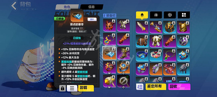 《火炬之光無限》召喚1最強流派bd攻略 召喚1最強流派bd怎麽搭配? 《火炬之光無限》召喚1最強流派bd攻略 召喚1最強流派bd怎麽搭配?