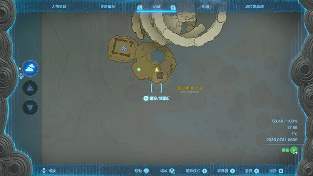 《塞爾達傳說王國之淚》全服裝收集攻略上