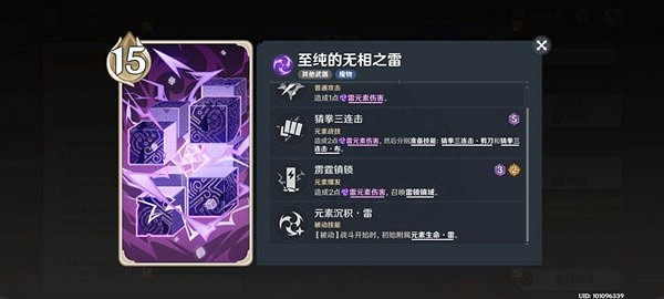 《原神》3.7版鑄境研煉第五關通關攻略   第五關怎麽過？