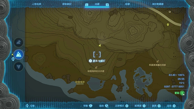 《塞爾達傳說王國之淚》全服裝收集攻略中