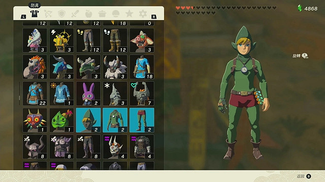 《塞爾達傳說王國之淚》全服裝收集攻略中