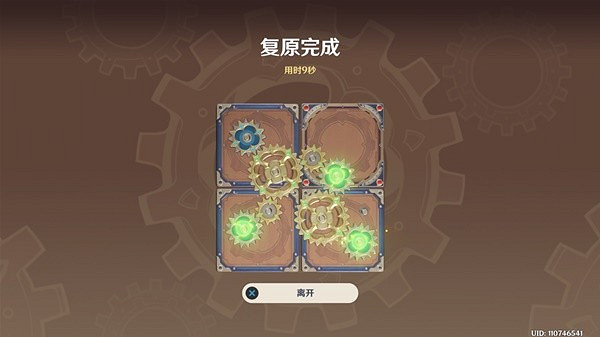 《原神》3.7恒動械畫第四關攻略  第四關怎麽過？