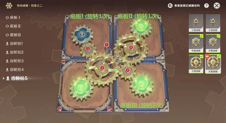 《原神》恒動械畫第三天拼圖攻略  第三天答案是什麽？