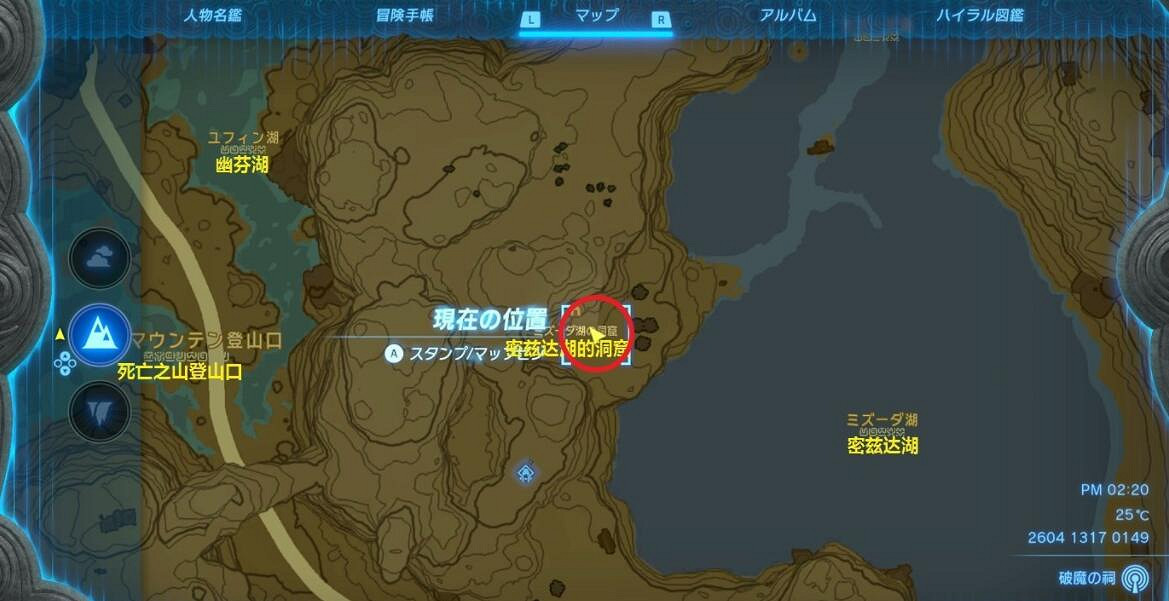 《塞爾達傳說王國之淚》拉姆達的秘寶位置圖解大全 拉姆達的財寶在哪？