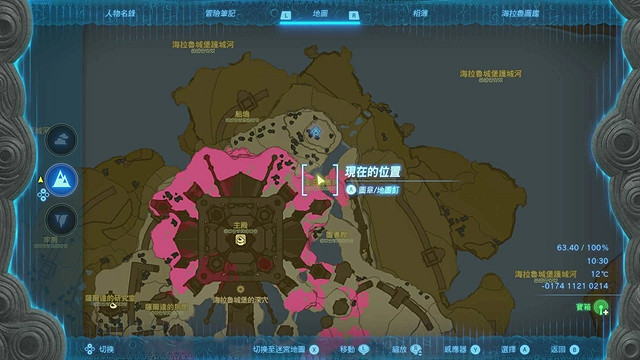 《塞爾達傳說王國之淚》全服裝收集攻略上